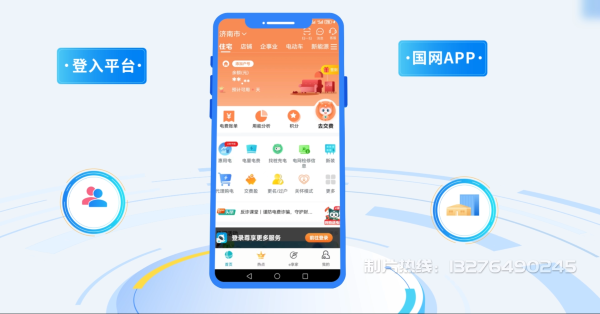 永顺县电力供需平台MG动画制作_电力系统可视化动画设计_智慧电网数字化宣传动画_电网科普动画_
